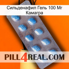 Сильденафил Гель 100 Мг Камагра viagra3